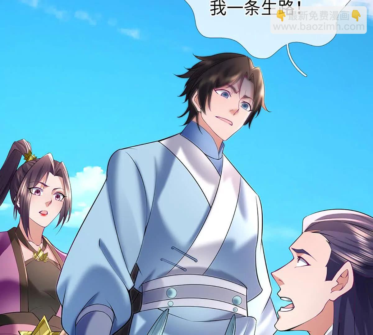 我可以吞噬萬物 - 第89話 你們不走，我走(1/3) - 1