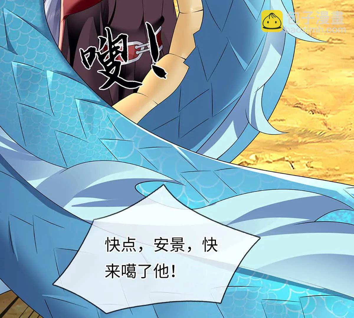 我可以吞噬萬物 - 第91話 不是對手，神劍融合(1/4) - 3