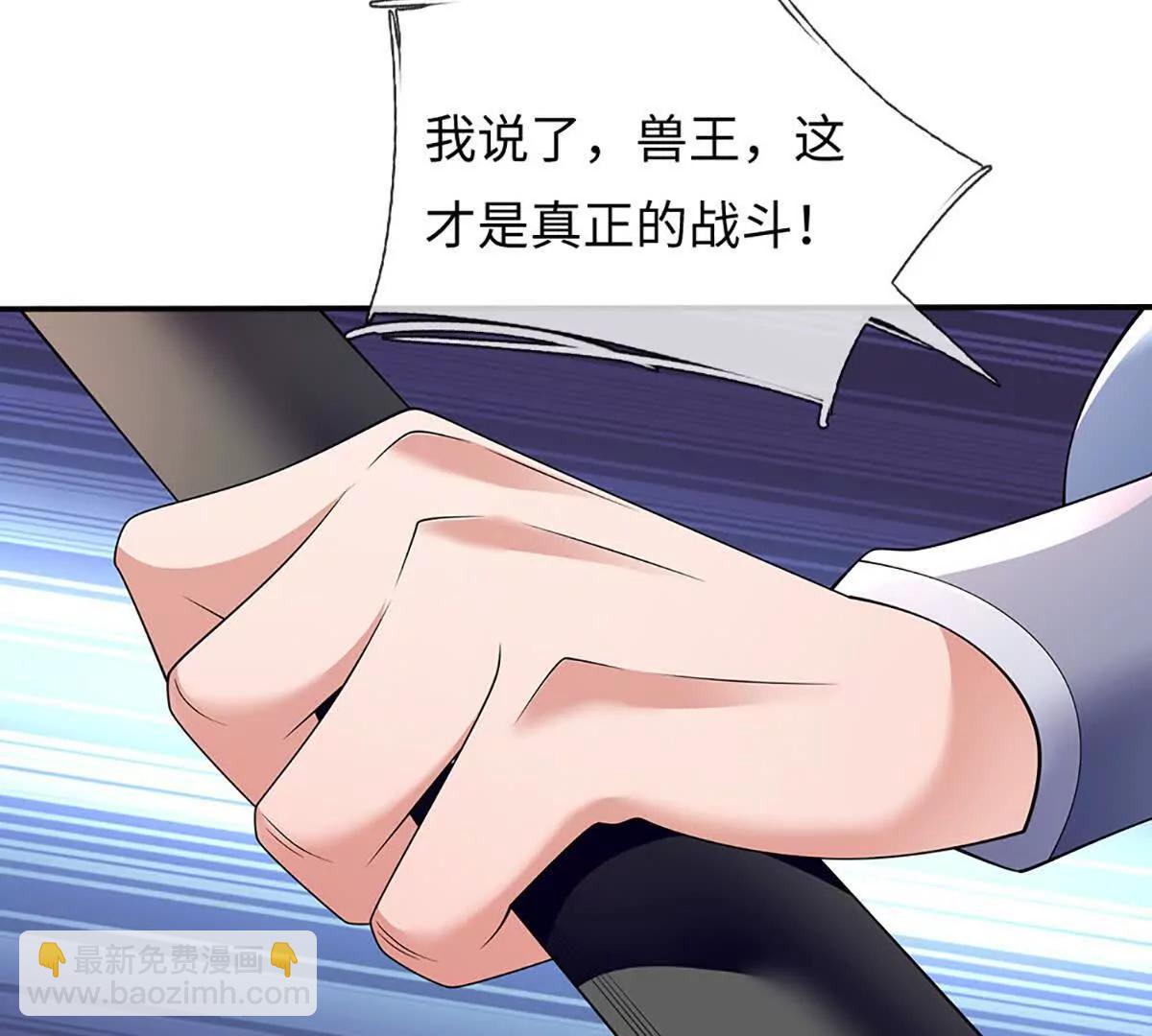 我可以吞噬萬物 - 第91話 不是對手，神劍融合(1/4) - 5