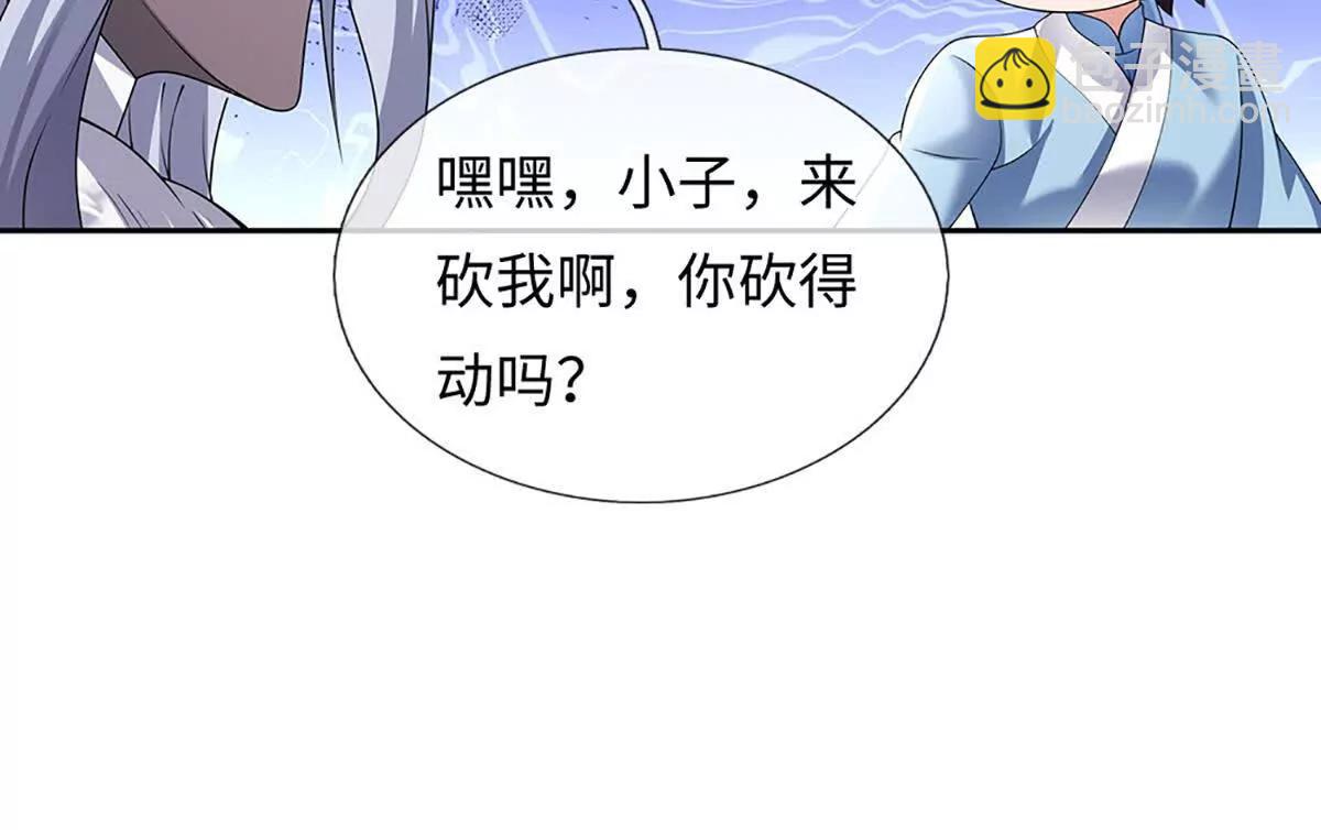 我可以吞噬萬物 - 第91話 不是對手，神劍融合(1/4) - 5