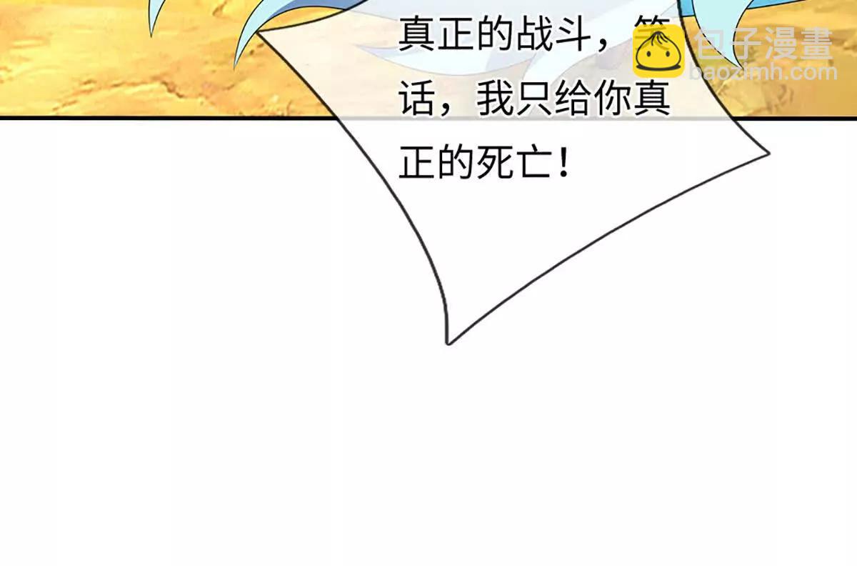 我可以吞噬萬物 - 第91話 不是對手，神劍融合(1/4) - 8