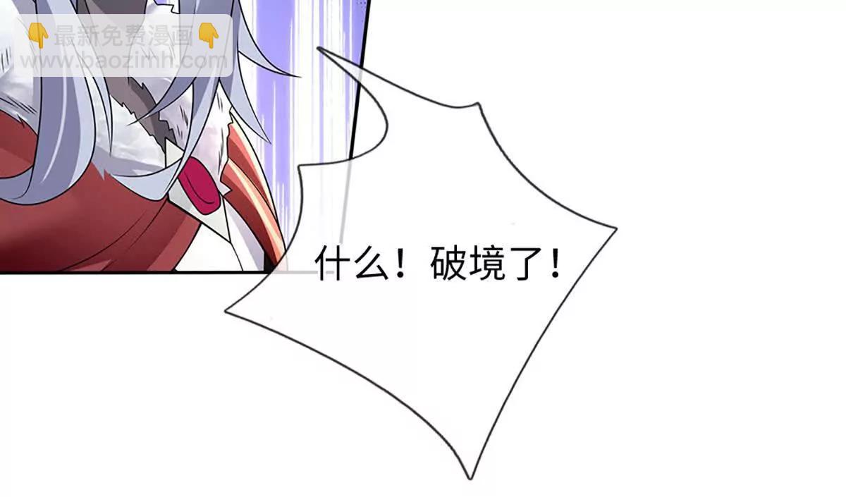我可以吞噬萬物 - 第91話 不是對手，神劍融合(1/4) - 3