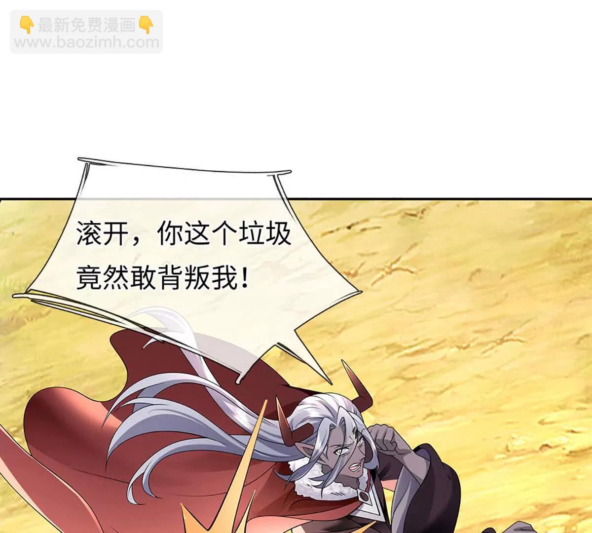 我可以吞噬萬物 - 第91話 不是對手，神劍融合(1/4) - 7