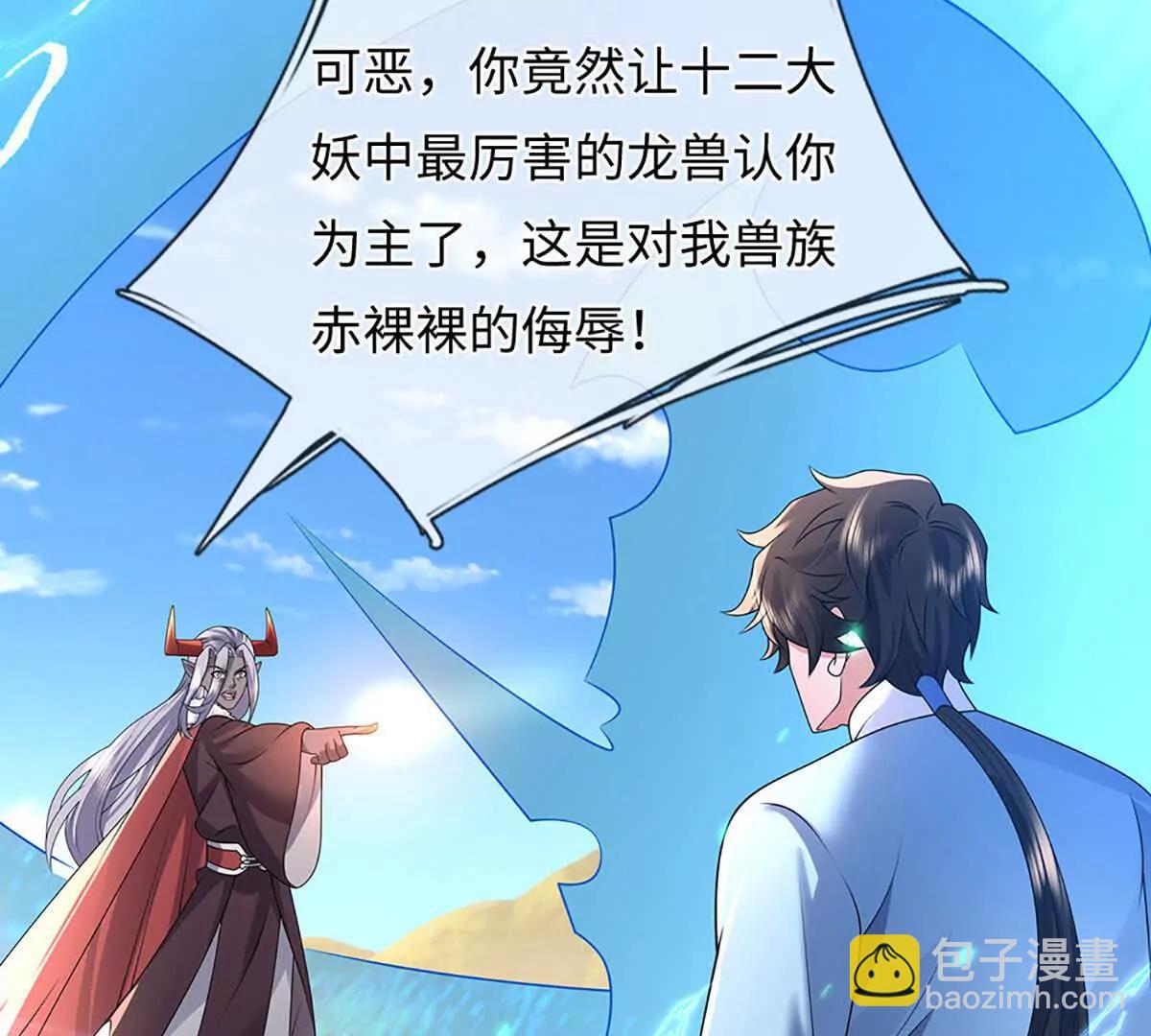 我可以吞噬萬物 - 第91話 不是對手，神劍融合(1/4) - 3
