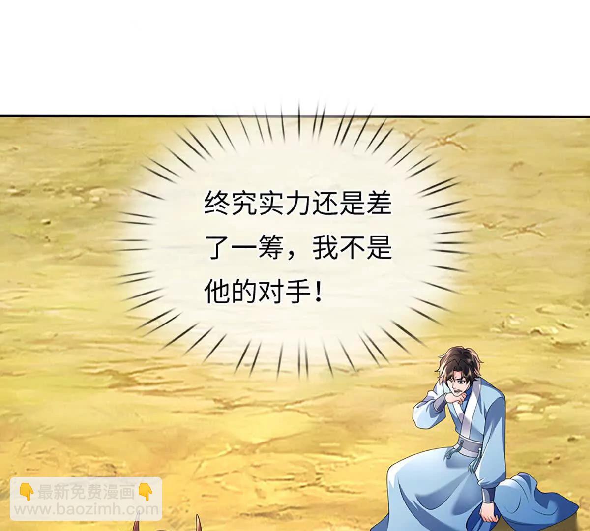 我可以吞噬萬物 - 第91話 不是對手，神劍融合(1/4) - 5