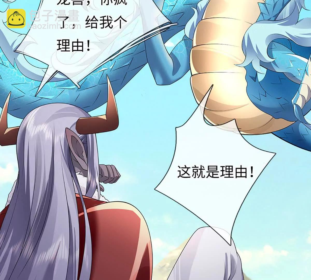 我可以吞噬萬物 - 第91話 不是對手，神劍融合(1/4) - 8