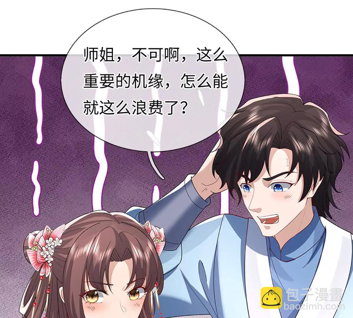 我可以吞噬萬物 - 第93話 這都叫什麼事啊！(1/3) - 2