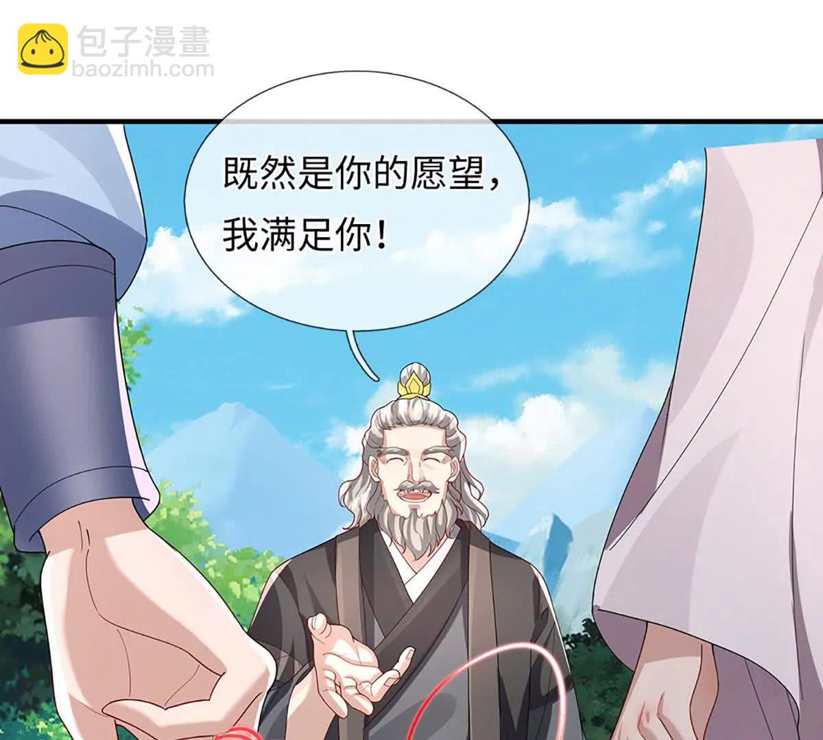 我可以吞噬萬物 - 第93話 這都叫什麼事啊！(1/3) - 4