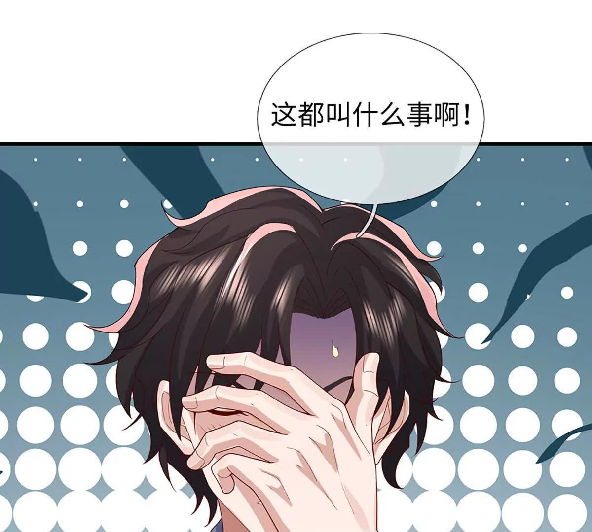我可以吞噬萬物 - 第93話 這都叫什麼事啊！(1/3) - 6