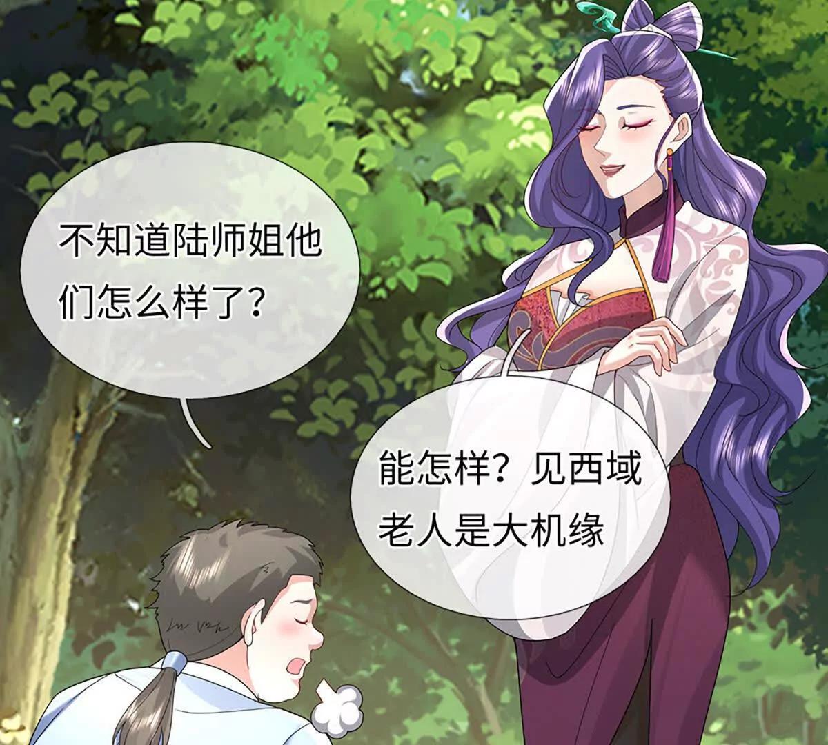 我可以吞噬萬物 - 第93話 這都叫什麼事啊！(1/3) - 2