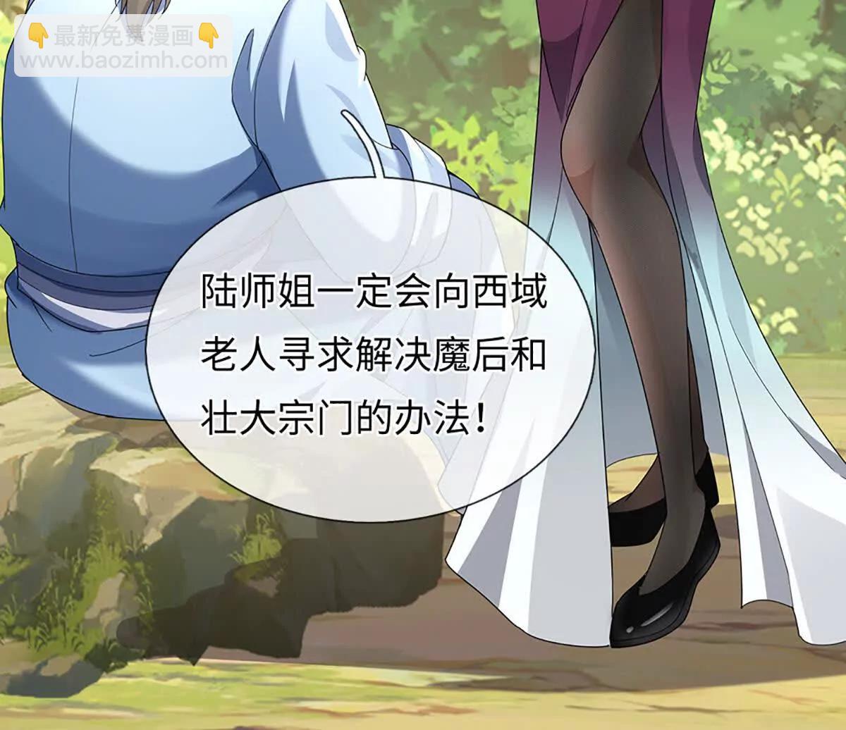 我可以吞噬萬物 - 第93話 這都叫什麼事啊！(1/3) - 3
