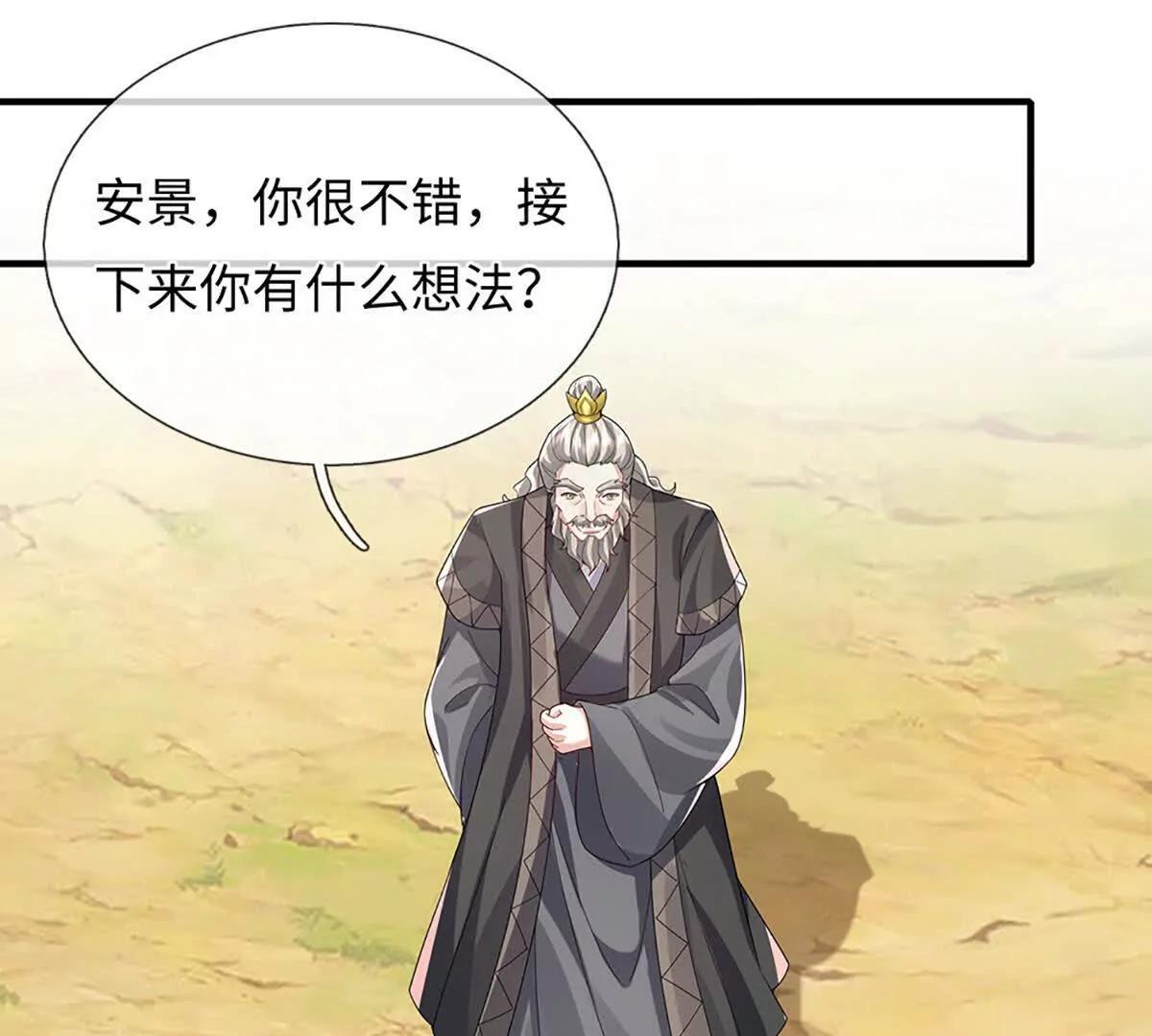 我可以吞噬萬物 - 第93話 這都叫什麼事啊！(1/3) - 6