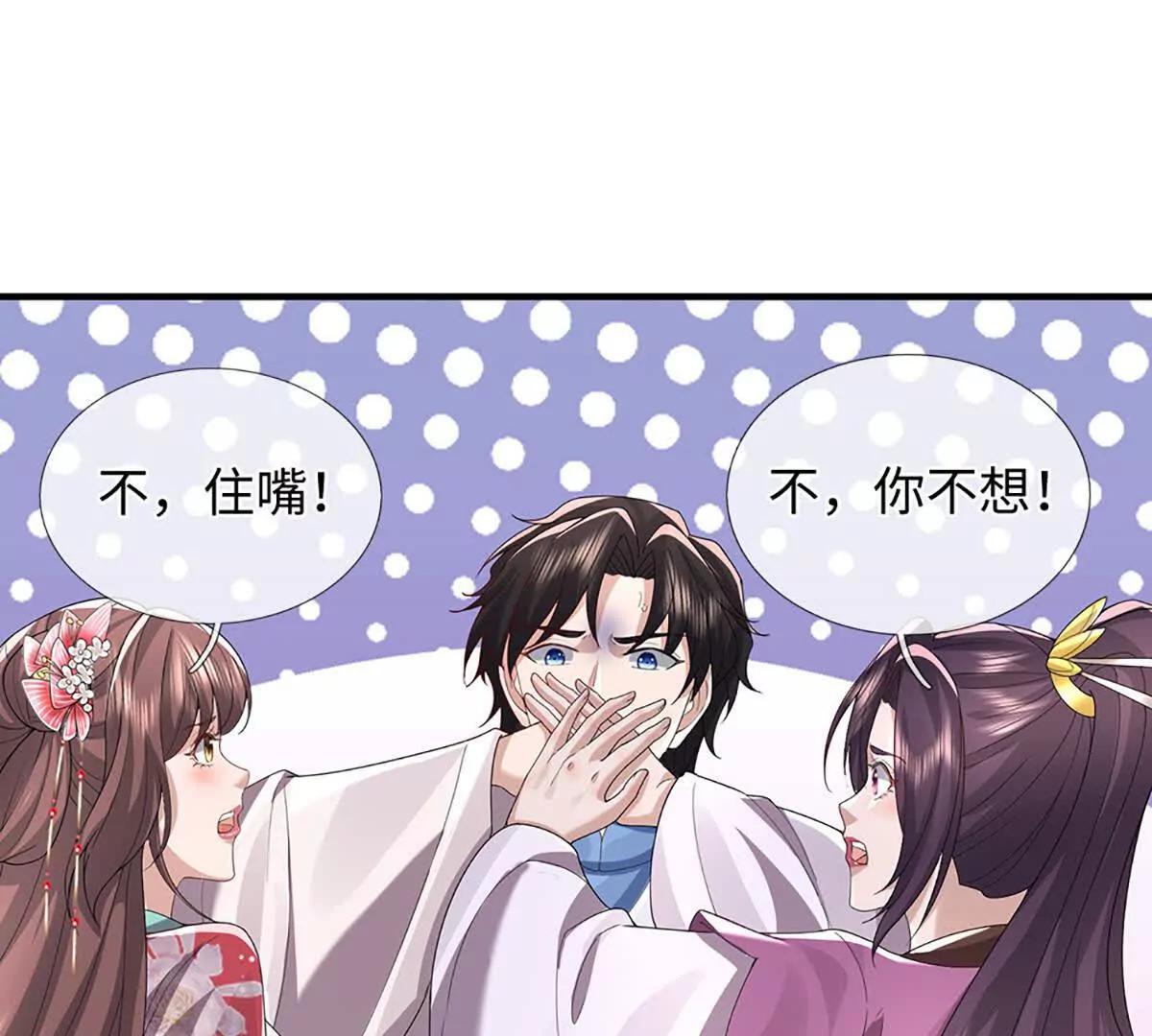 我可以吞噬萬物 - 第93話 這都叫什麼事啊！(1/3) - 1