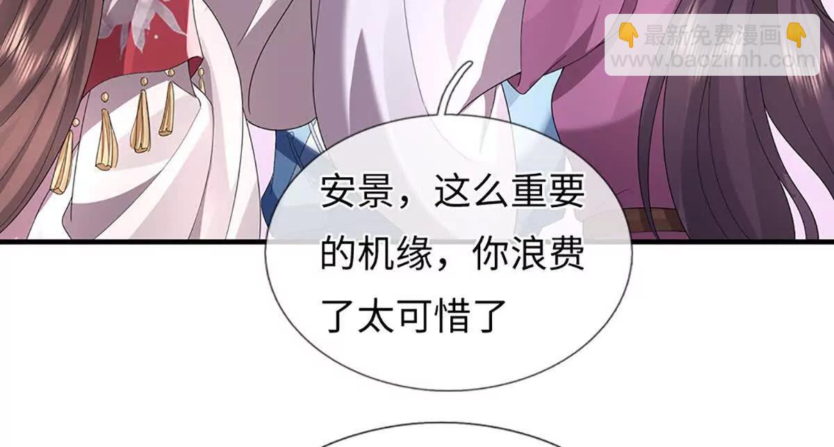 我可以吞噬萬物 - 第93話 這都叫什麼事啊！(1/3) - 2