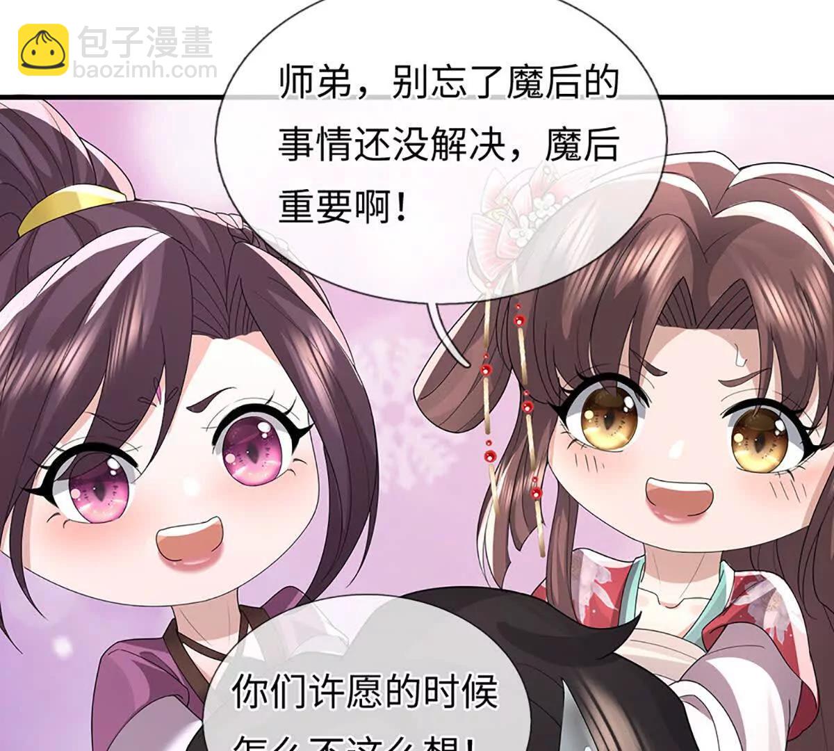 我可以吞噬萬物 - 第93話 這都叫什麼事啊！(1/3) - 3