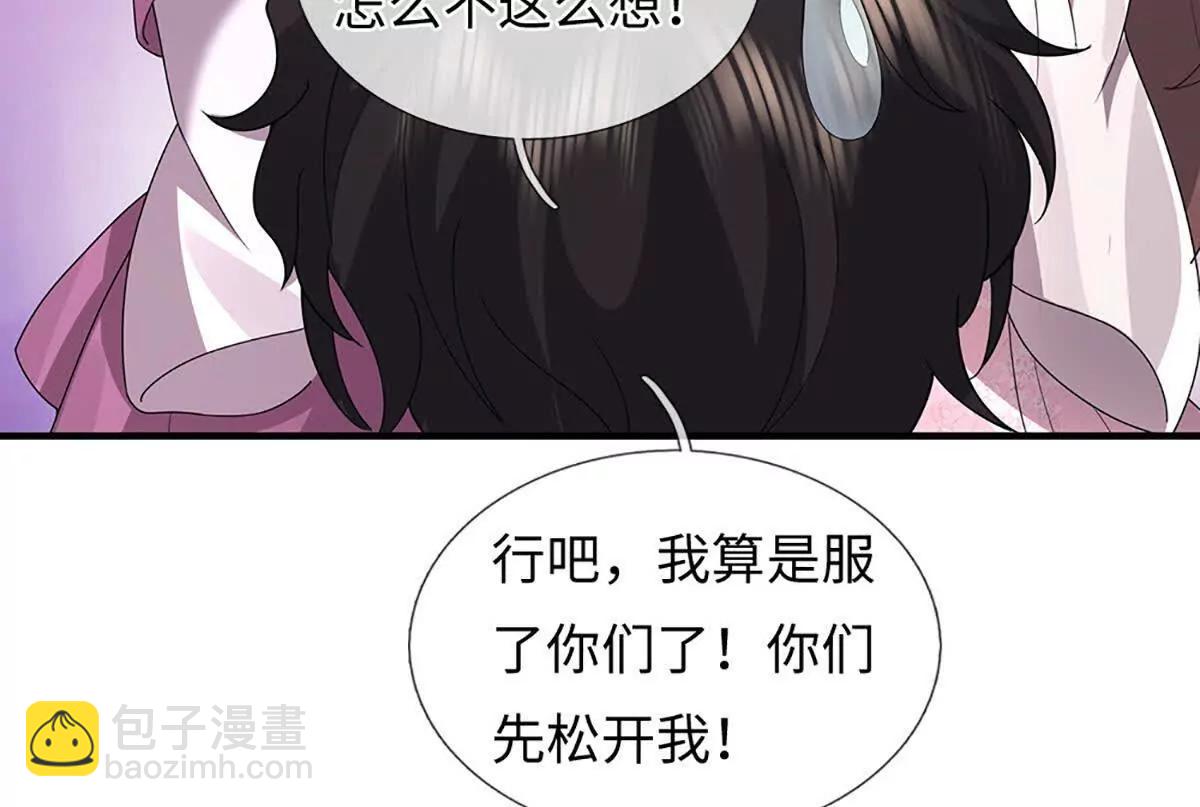 我可以吞噬萬物 - 第93話 這都叫什麼事啊！(1/3) - 4
