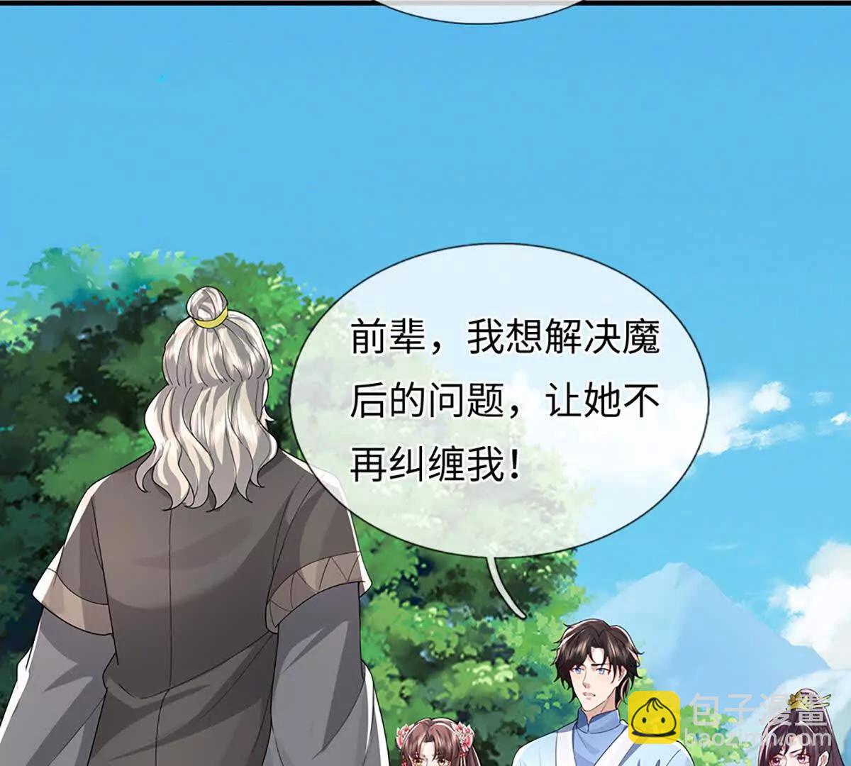 我可以吞噬萬物 - 第93話 這都叫什麼事啊！(1/3) - 5