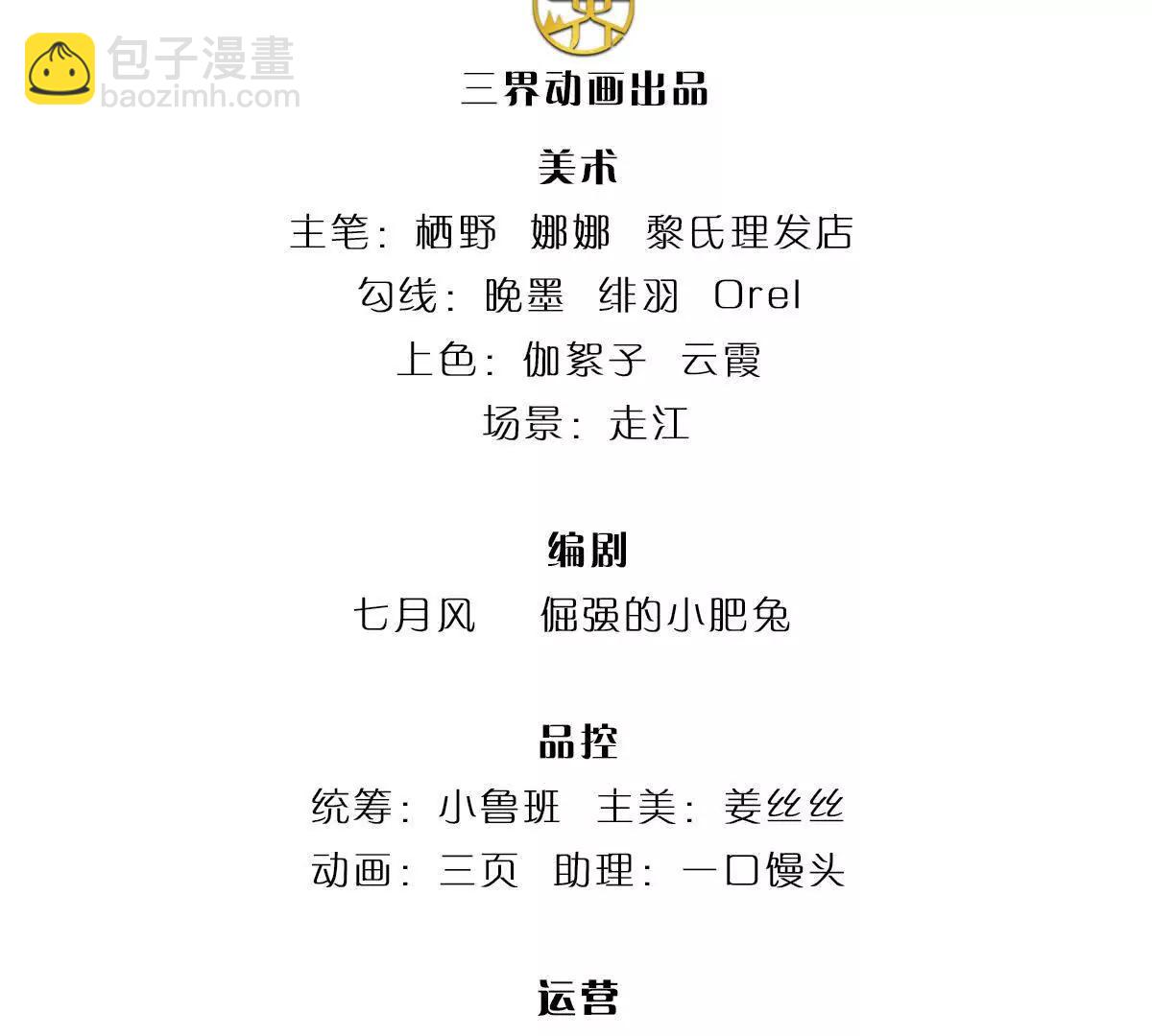 我可以吞噬萬物 - 第93話 這都叫什麼事啊！(1/3) - 3