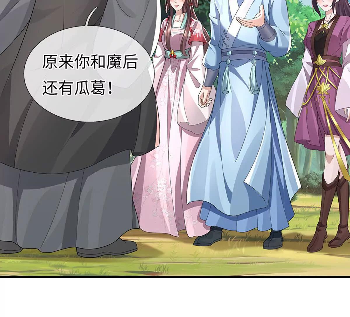 我可以吞噬萬物 - 第93話 這都叫什麼事啊！(1/3) - 6