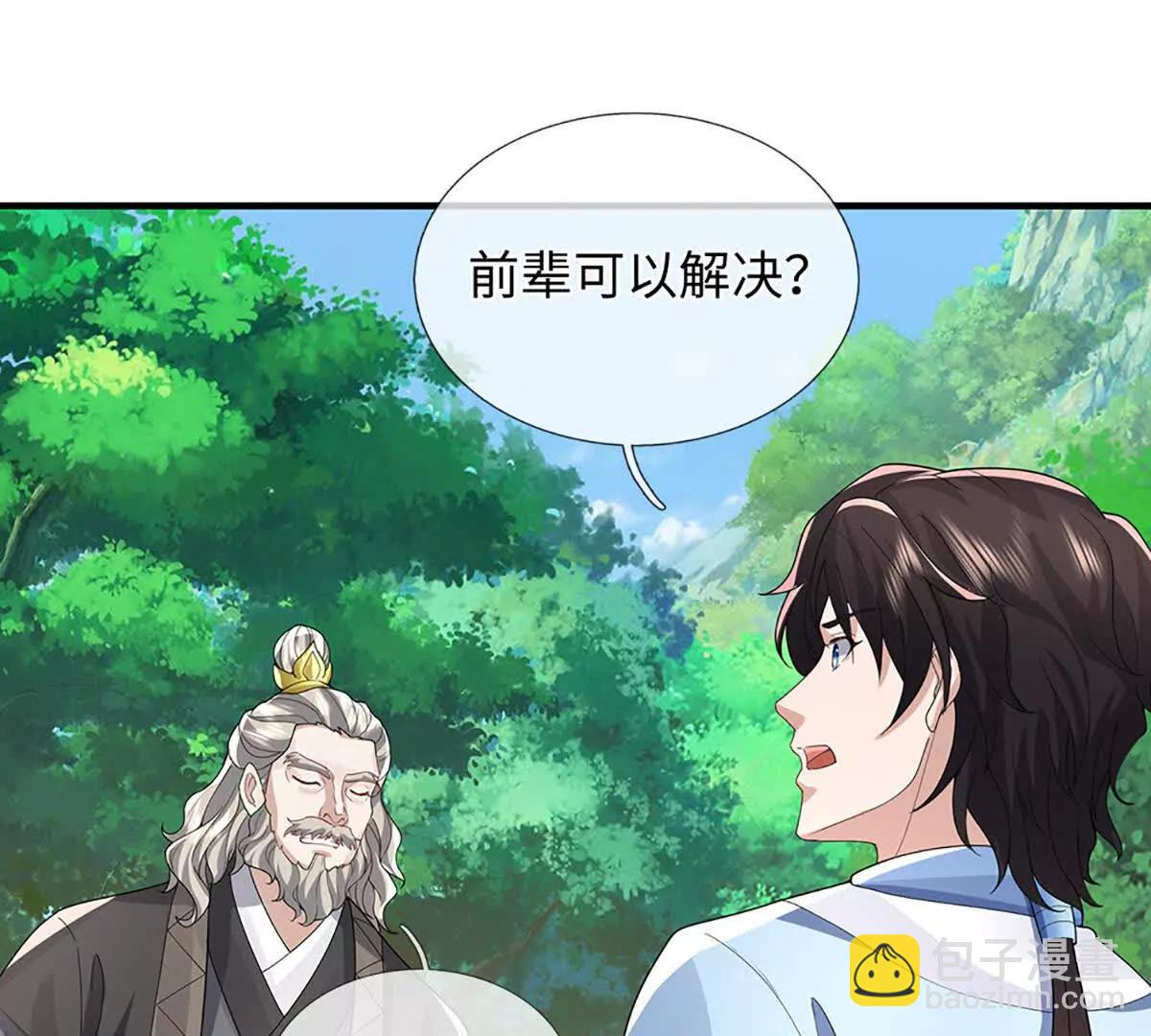 我可以吞噬萬物 - 第93話 這都叫什麼事啊！(1/3) - 7