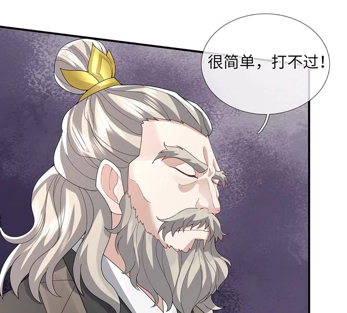 我可以吞噬萬物 - 第93話 這都叫什麼事啊！(1/3) - 1