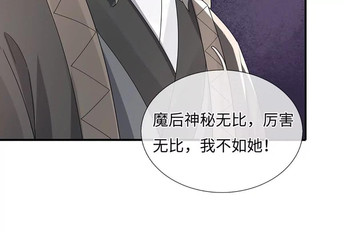 我可以吞噬萬物 - 第93話 這都叫什麼事啊！(1/3) - 2