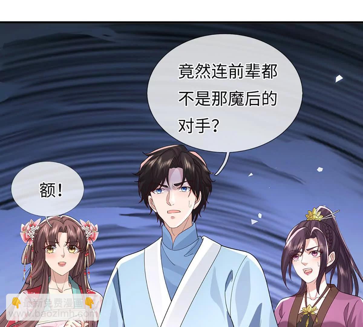 我可以吞噬萬物 - 第93話 這都叫什麼事啊！(1/3) - 3