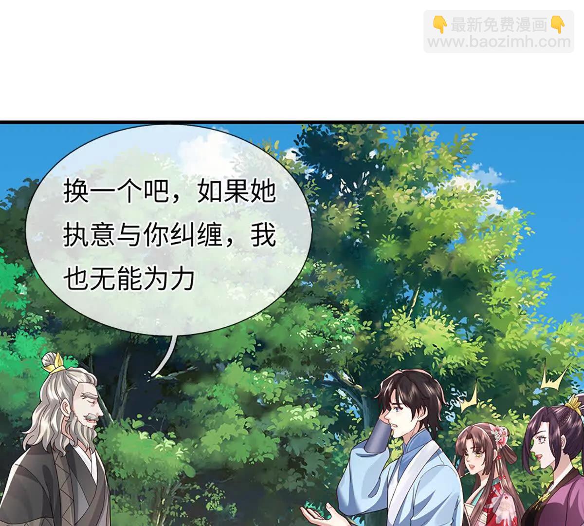 我可以吞噬萬物 - 第93話 這都叫什麼事啊！(1/3) - 5