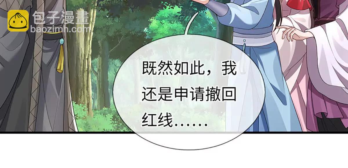 我可以吞噬萬物 - 第93話 這都叫什麼事啊！(1/3) - 6