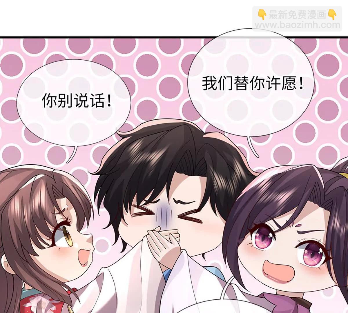我可以吞噬萬物 - 第93話 這都叫什麼事啊！(1/3) - 7