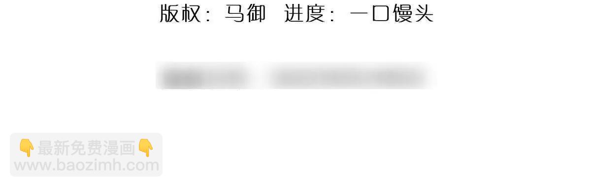 我可以吞噬萬物 - 第93話 這都叫什麼事啊！(1/3) - 4