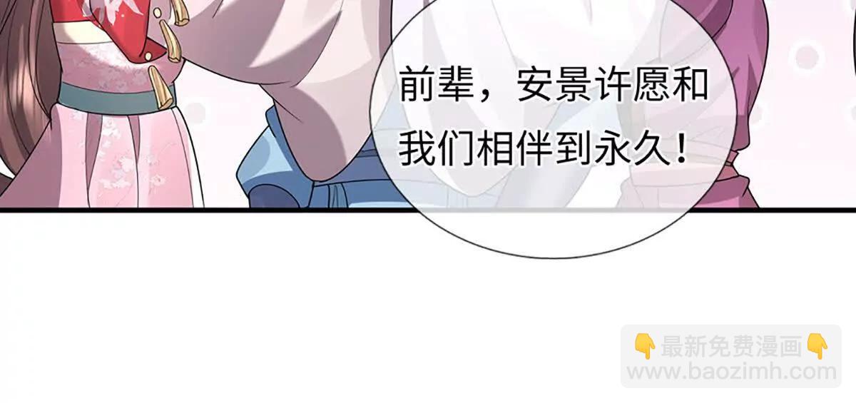 我可以吞噬萬物 - 第93話 這都叫什麼事啊！(1/3) - 8