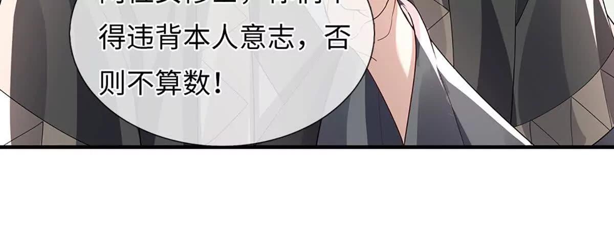 我可以吞噬萬物 - 第93話 這都叫什麼事啊！(1/3) - 2