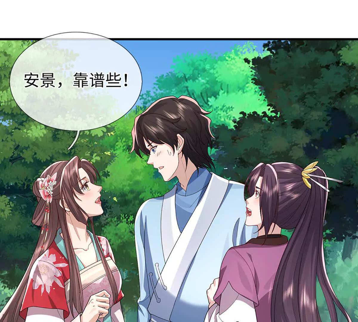 我可以吞噬萬物 - 第93話 這都叫什麼事啊！(1/3) - 3