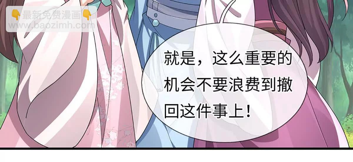 我可以吞噬萬物 - 第93話 這都叫什麼事啊！(1/3) - 4