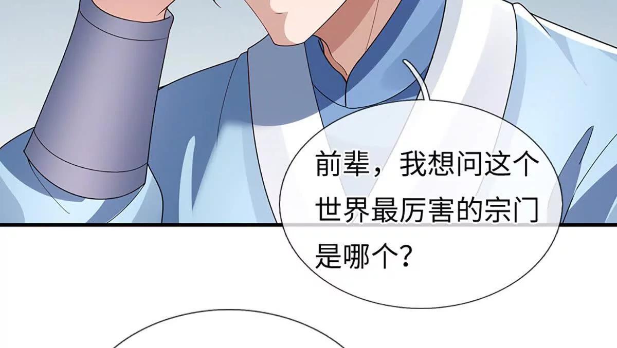 我可以吞噬萬物 - 第93話 這都叫什麼事啊！(1/3) - 6