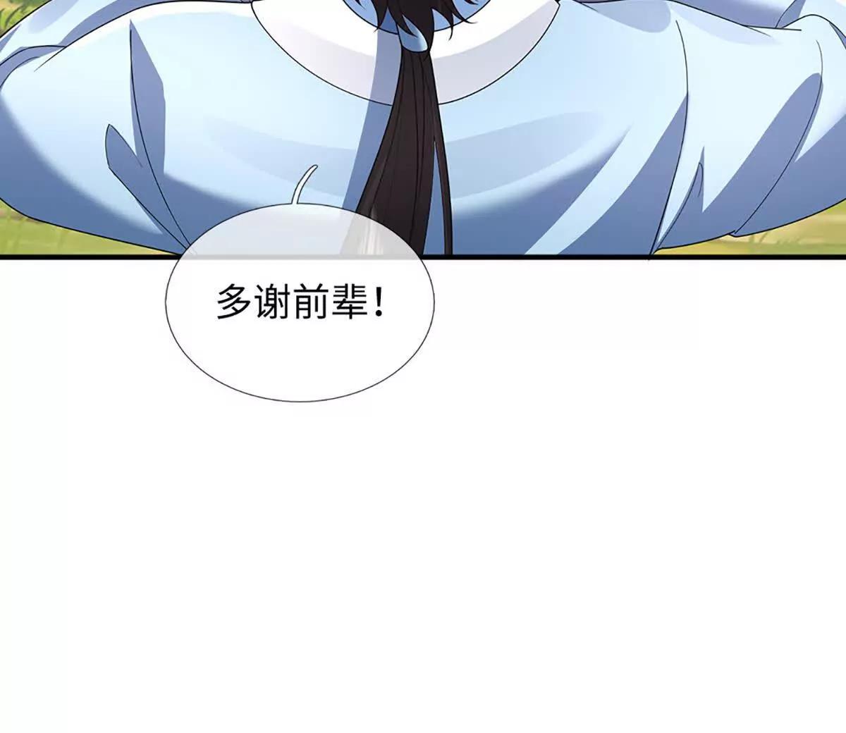 我可以吞噬萬物 - 第93話 這都叫什麼事啊！(1/3) - 1