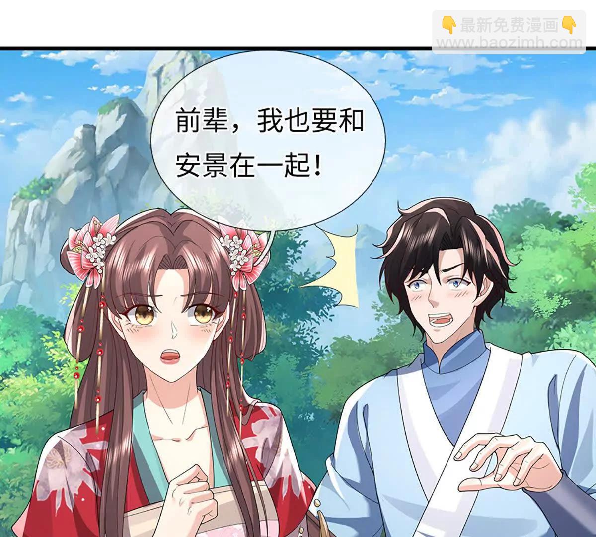 我可以吞噬萬物 - 第93話 這都叫什麼事啊！(1/3) - 5