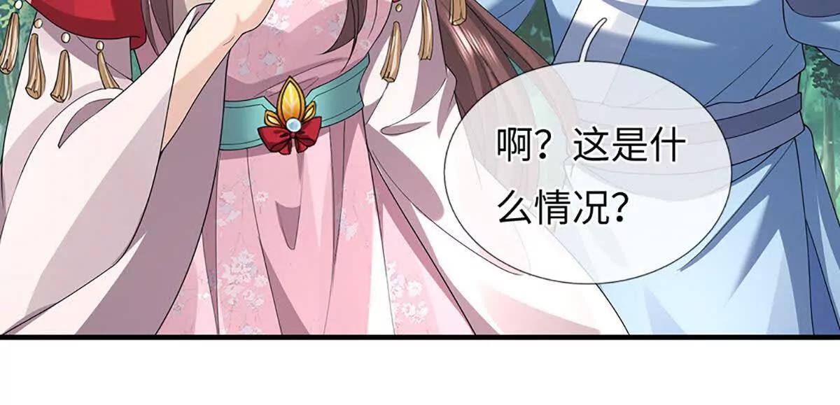 我可以吞噬萬物 - 第93話 這都叫什麼事啊！(1/3) - 6