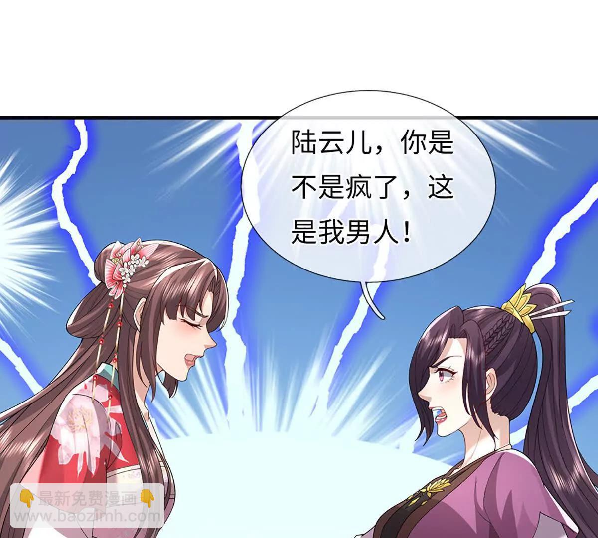我可以吞噬萬物 - 第93話 這都叫什麼事啊！(1/3) - 7