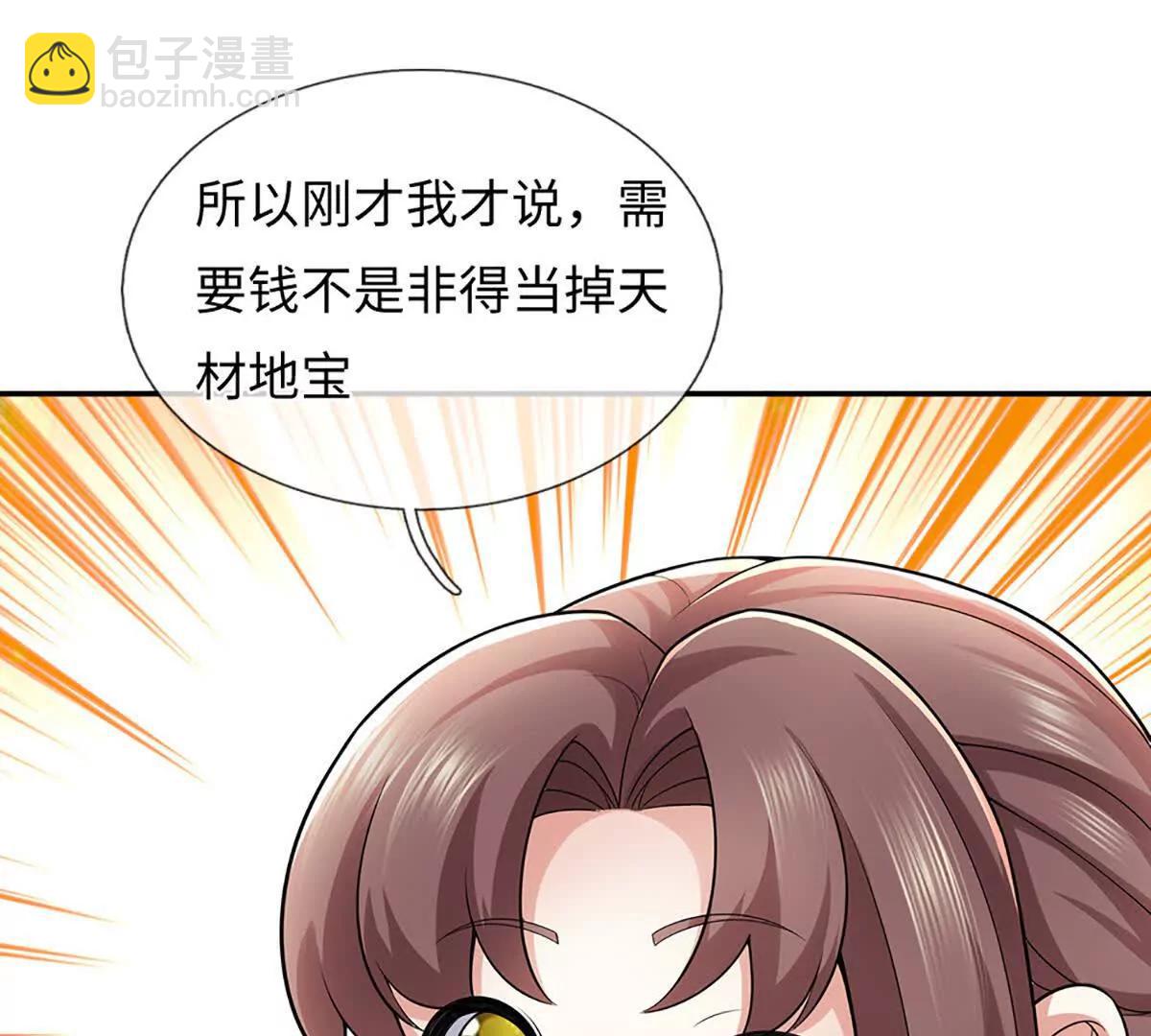 我可以吞噬萬物 - 第95話 傀儡秘術，栽贓陷害(1/4) - 3