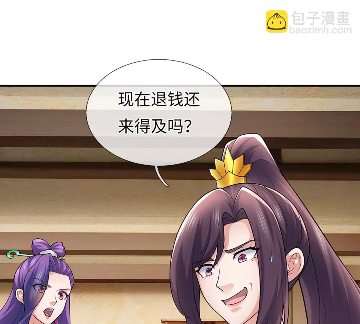 我可以吞噬萬物 - 第95話 傀儡秘術，栽贓陷害(1/4) - 5