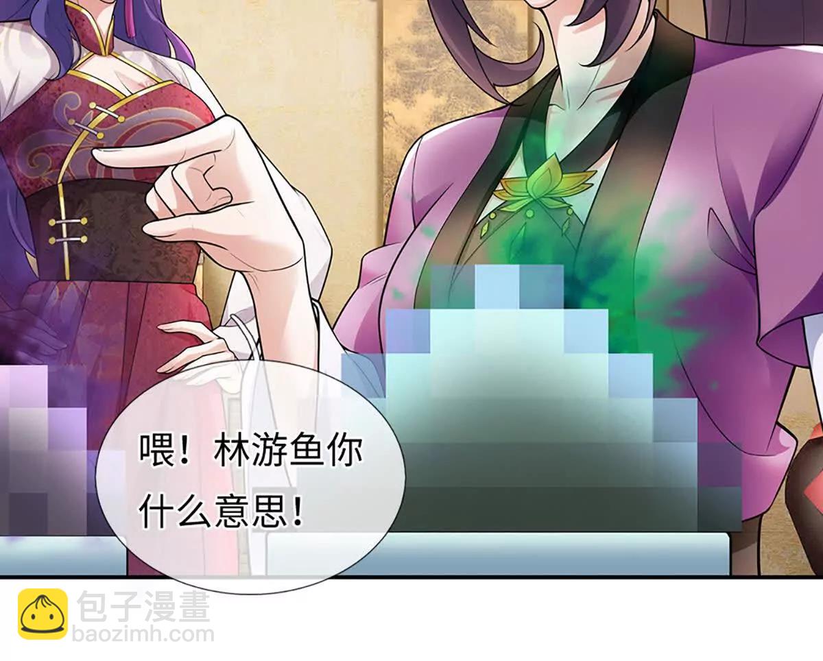 我可以吞噬萬物 - 第95話 傀儡秘術，栽贓陷害(1/4) - 6