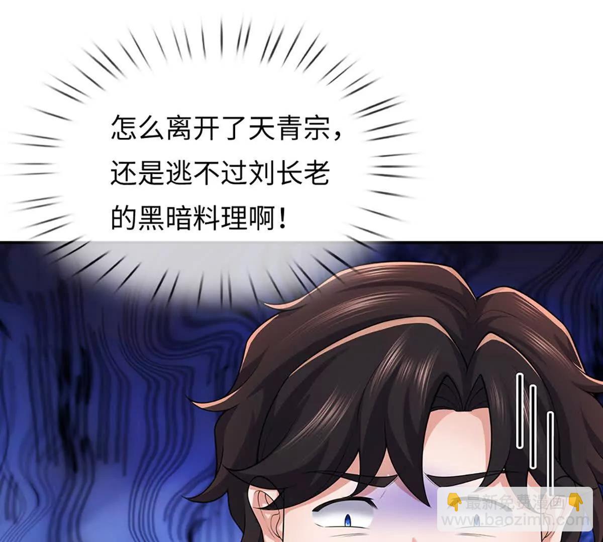 我可以吞噬萬物 - 第95話 傀儡秘術，栽贓陷害(1/4) - 7