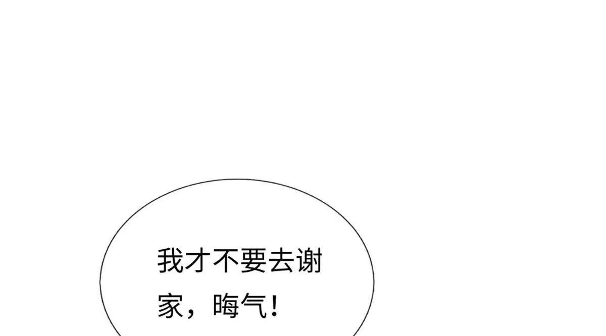 我可以吞噬萬物 - 第95話 傀儡秘術，栽贓陷害(1/4) - 2