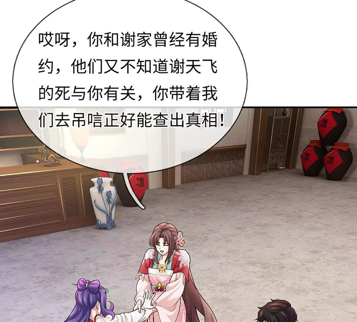 我可以吞噬萬物 - 第95話 傀儡秘術，栽贓陷害(1/4) - 5
