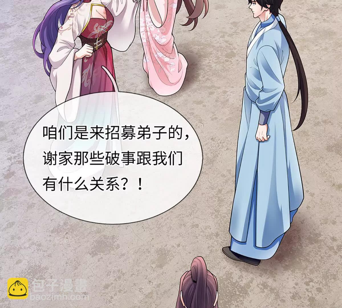 我可以吞噬萬物 - 第95話 傀儡秘術，栽贓陷害(1/4) - 6