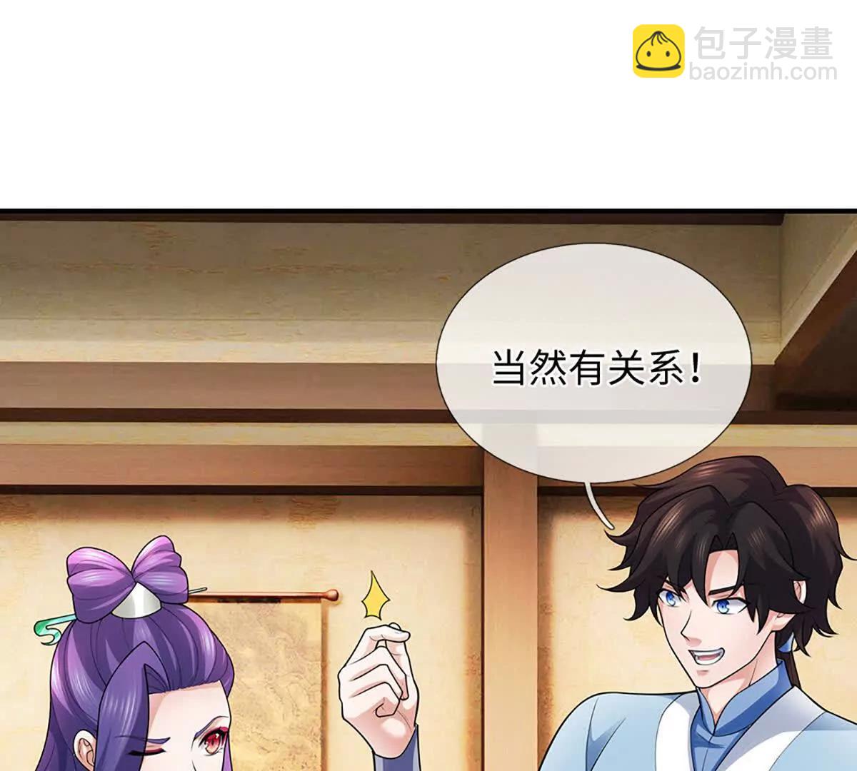 我可以吞噬萬物 - 第95話 傀儡秘術，栽贓陷害(1/4) - 8