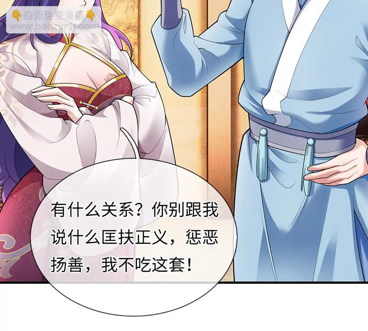 我可以吞噬萬物 - 第95話 傀儡秘術，栽贓陷害(1/4) - 1