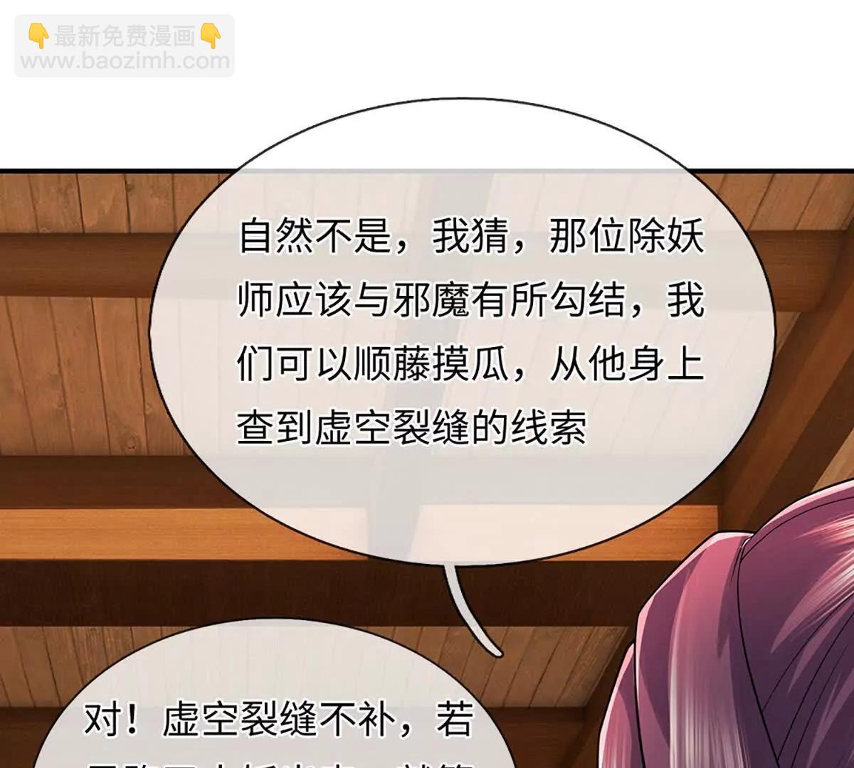 我可以吞噬萬物 - 第95話 傀儡秘術，栽贓陷害(1/4) - 2